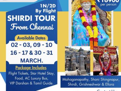 Shirdi Tour Package from Chennai by Flight 1N/2D (chennai)